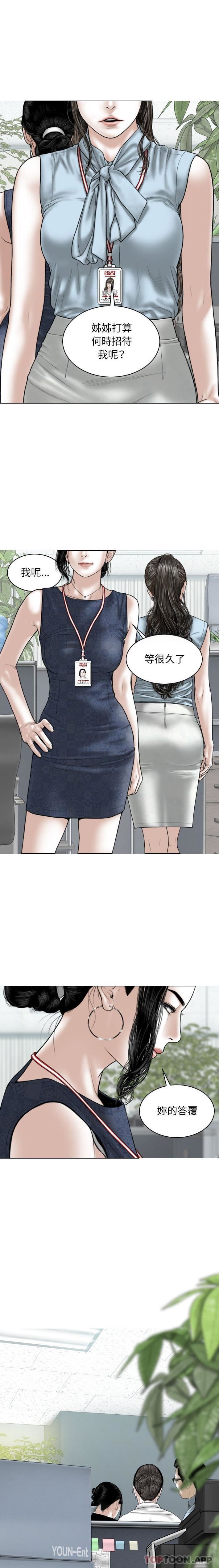 [韩国漫画] 女性友人 剧情,熟女人妻,巨乳大奶#[21P]-12