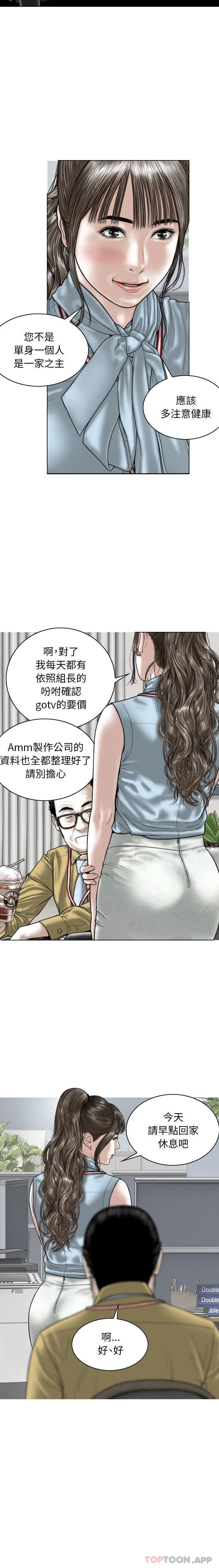 [韩国漫画] 女性友人 剧情,熟女人妻,巨乳大奶#[21P]-15