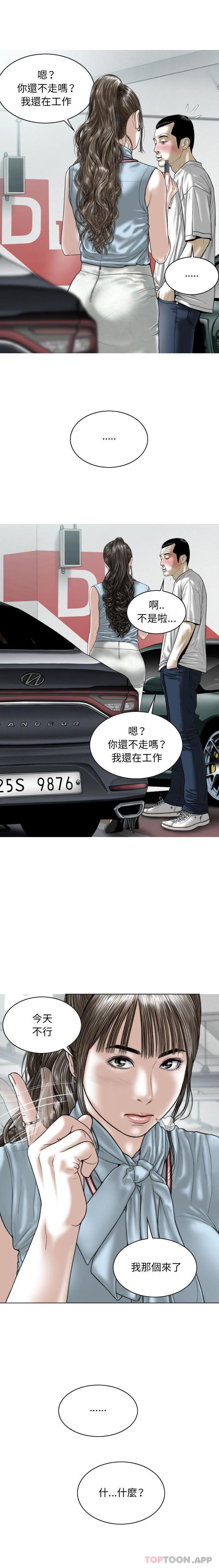 [韩国漫画] 女性友人 剧情,熟女人妻,巨乳大奶#[21P]-20