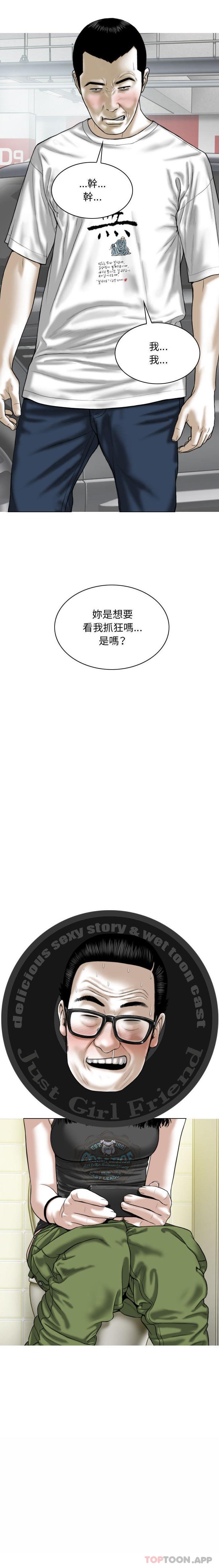 [韩国漫画] 女性友人 剧情,熟女人妻,巨乳大奶#[21P]-21