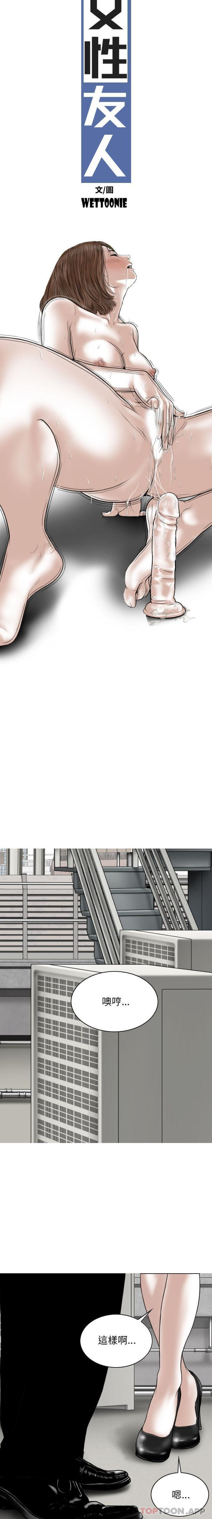 [韩国漫画] 女性友人 剧情,熟女人妻,巨乳大奶#[21P]-7