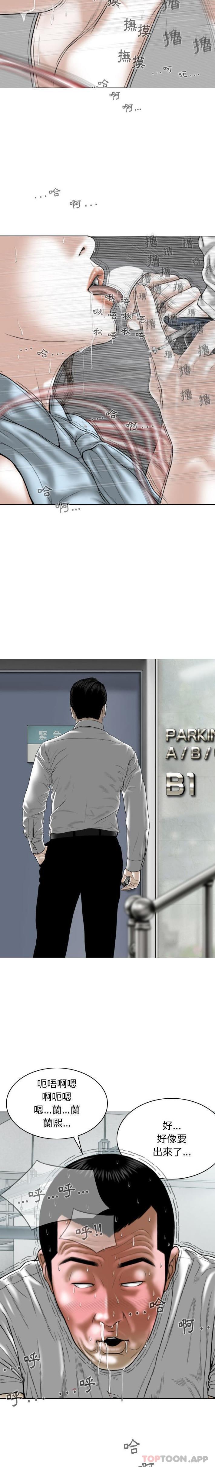 [韩国漫画] 女性友人 剧情,熟女人妻,巨乳大奶#[21P]-12