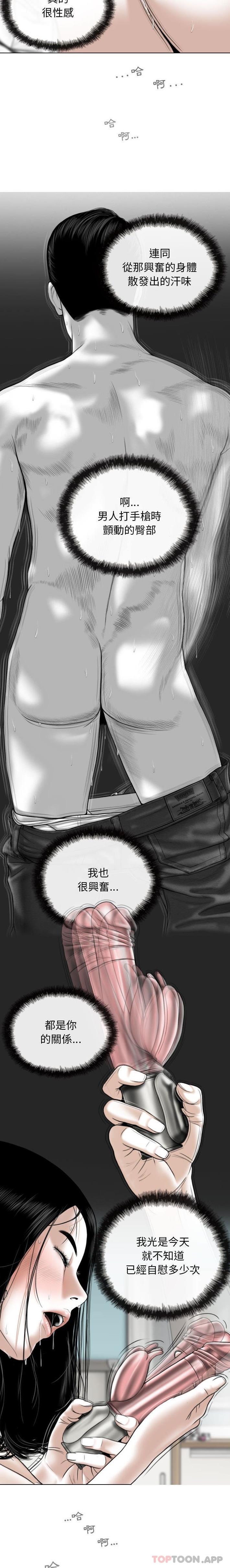 [韩国漫画] 女性友人 剧情,熟女人妻,巨乳大奶#[21P]-19