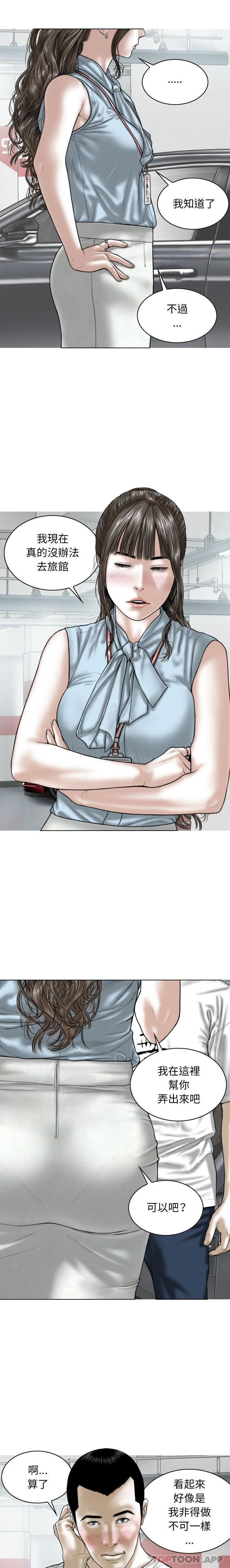 [韩国漫画] 女性友人 剧情,熟女人妻,巨乳大奶#[21P]-2