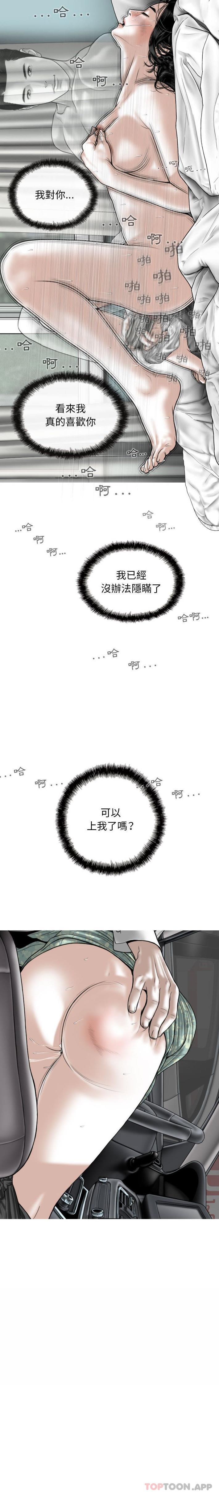 [韩国漫画] 女性友人 剧情,熟女人妻,巨乳大奶#[21P]-21