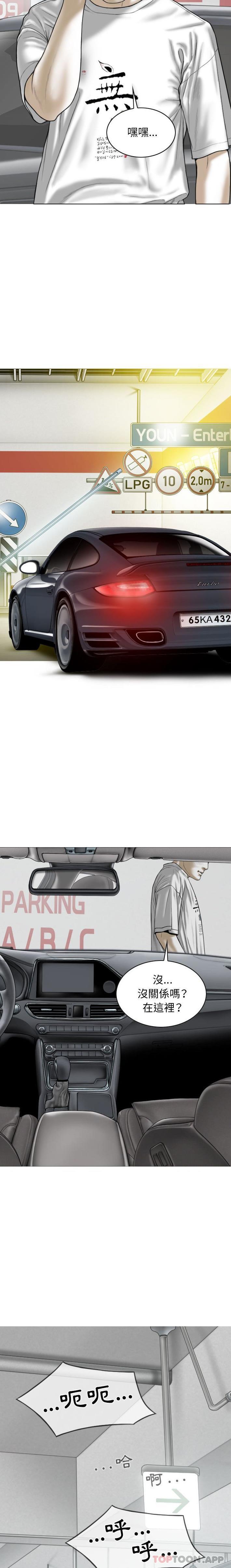 [韩国漫画] 女性友人 剧情,熟女人妻,巨乳大奶#[21P]-3