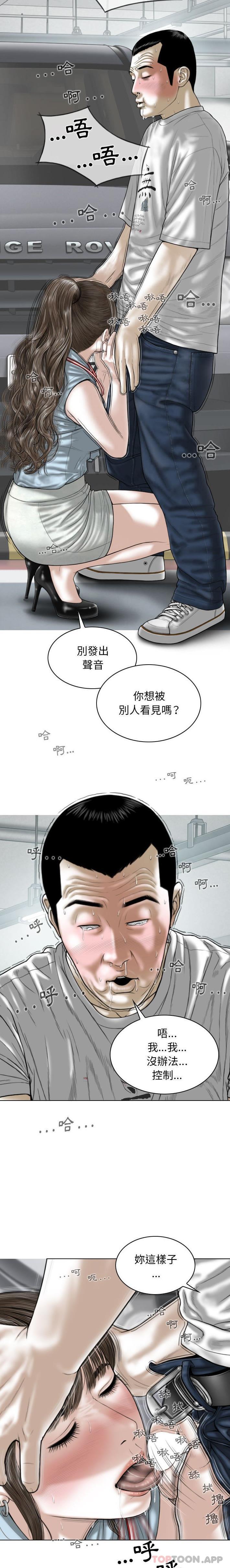 [韩国漫画] 女性友人 剧情,熟女人妻,巨乳大奶#[21P]-4