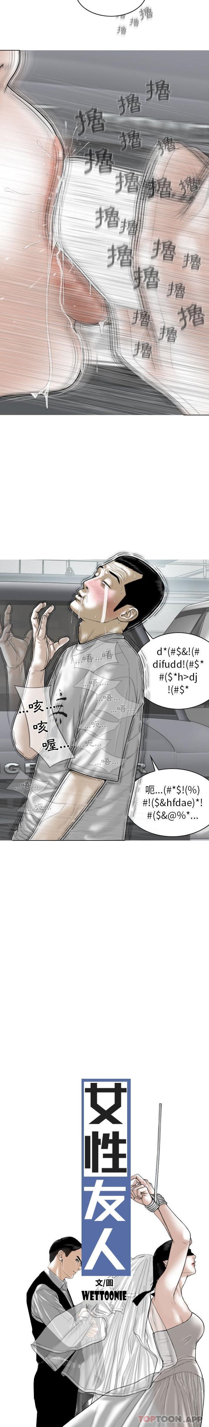 [韩国漫画] 女性友人 剧情,熟女人妻,巨乳大奶#[21P]-7