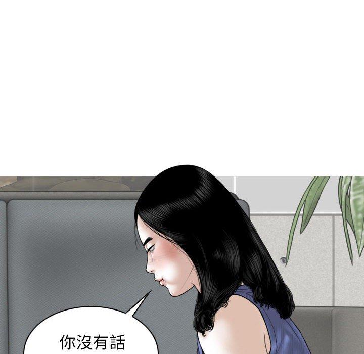 [韩国漫画] 女性友人 剧情,熟女人妻,巨乳大奶#[151P]-119