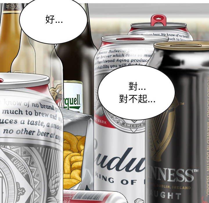 [韩国漫画] 女性友人 剧情,熟女人妻,巨乳大奶#[151P]-126