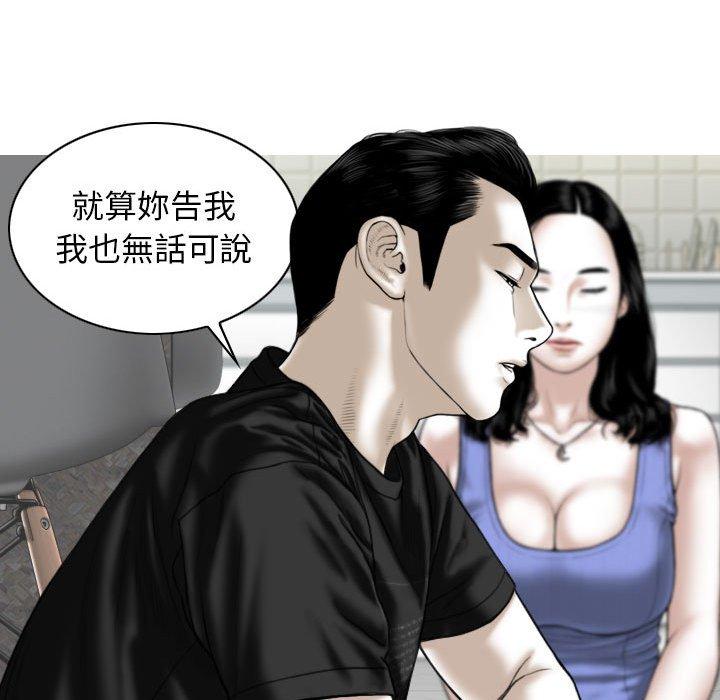 [韩国漫画] 女性友人 剧情,熟女人妻,巨乳大奶#[151P]-128