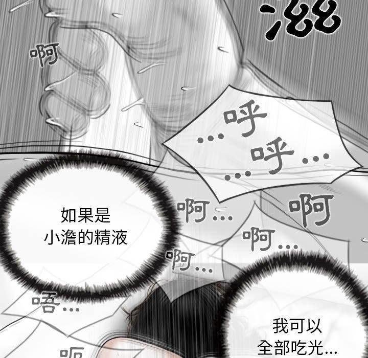 [韩国漫画] 女性友人 剧情,熟女人妻,巨乳大奶#[151P]-17