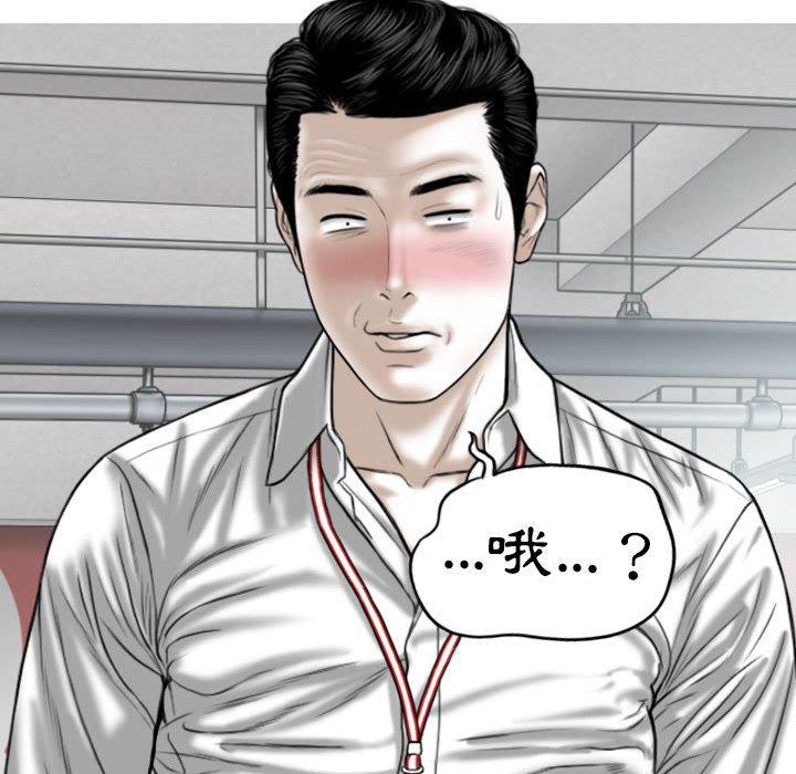 [韩国漫画] 女性友人 剧情,熟女人妻,巨乳大奶#[151P]-36