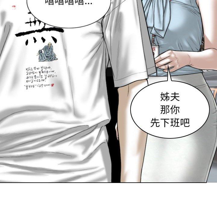 [韩国漫画] 女性友人 剧情,熟女人妻,巨乳大奶#[151P]-56