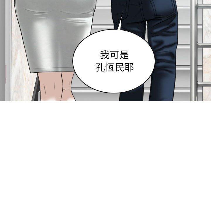 [韩国漫画] 女性友人 剧情,熟女人妻,巨乳大奶#[151P]-67