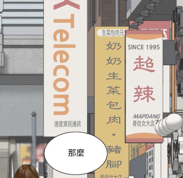 [韩国漫画] 女性友人 剧情,熟女人妻,巨乳大奶#[151P]-71