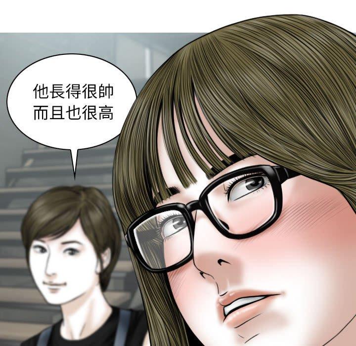 [韩国漫画] 女性友人 剧情,熟女人妻,巨乳大奶#[151P]-91