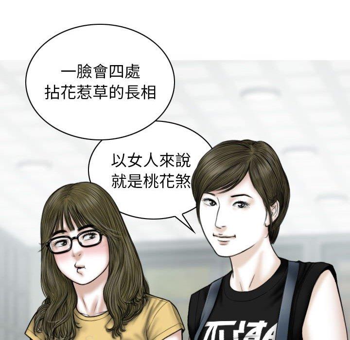 [韩国漫画] 女性友人 剧情,熟女人妻,巨乳大奶#[151P]-95