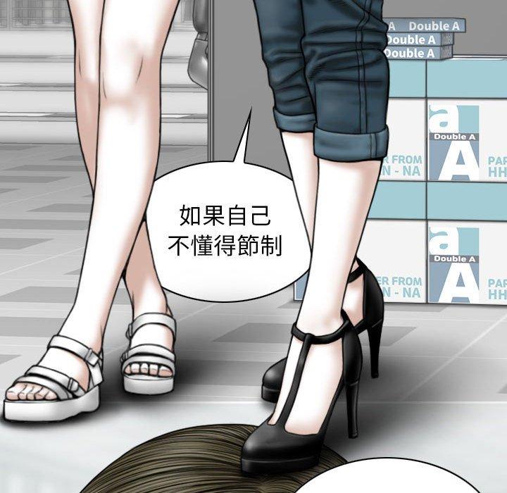 [韩国漫画] 女性友人 剧情,熟女人妻,巨乳大奶#[151P]-97