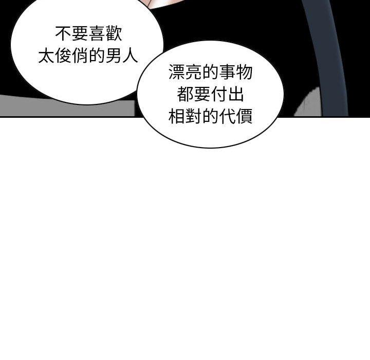 [韩国漫画] 女性友人 剧情,熟女人妻,巨乳大奶#[151P]-99
