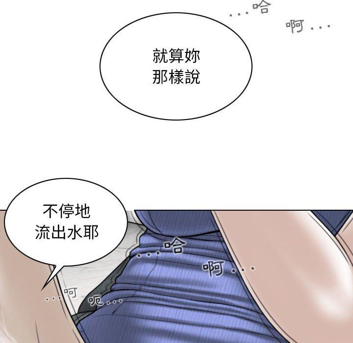 [韩国漫画] 女性友人 剧情,熟女人妻,巨乳大奶#[149P]-109