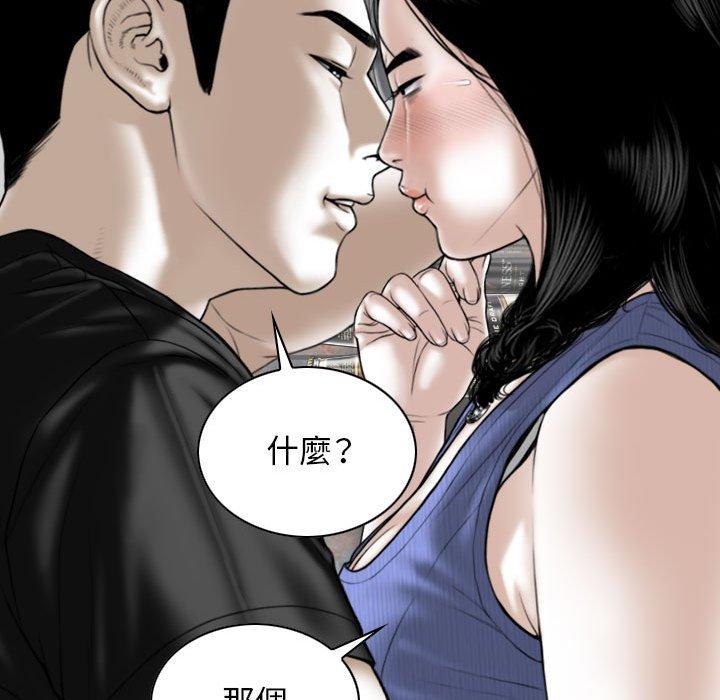 [韩国漫画] 女性友人 剧情,熟女人妻,巨乳大奶#[149P]-114