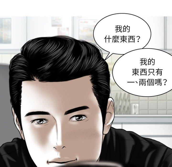 [韩国漫画] 女性友人 剧情,熟女人妻,巨乳大奶#[149P]-118