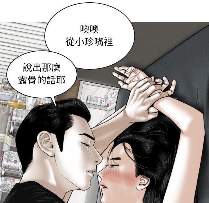 [韩国漫画] 女性友人 剧情,熟女人妻,巨乳大奶#[149P]-129