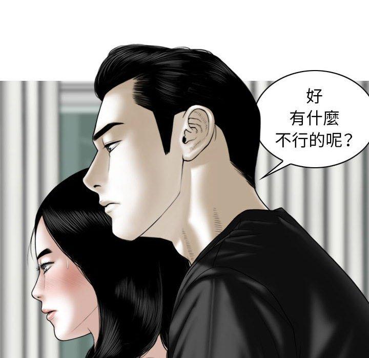 [韩国漫画] 女性友人 剧情,熟女人妻,巨乳大奶#[149P]-35