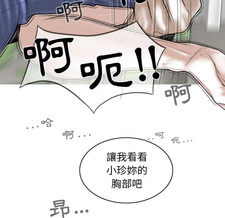 [韩国漫画] 女性友人 剧情,熟女人妻,巨乳大奶#[149P]-67