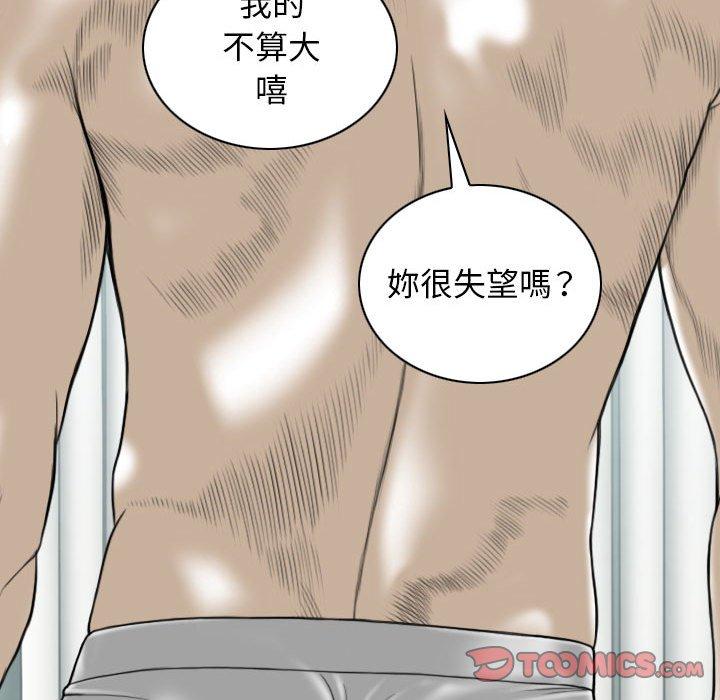 [韩国漫画] 女性友人 剧情,熟女人妻,巨乳大奶#[148P]-12