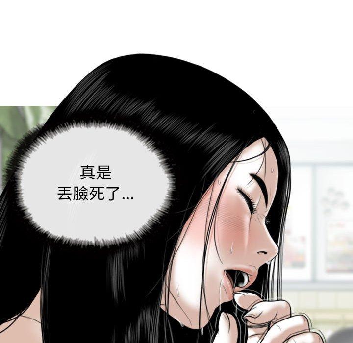 [韩国漫画] 女性友人 剧情,熟女人妻,巨乳大奶#[148P]-126