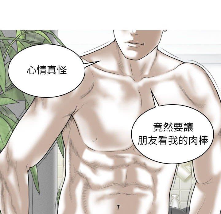 [韩国漫画] 女性友人 剧情,熟女人妻,巨乳大奶#[148P]-23