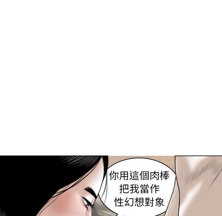 [韩国漫画] 女性友人 剧情,熟女人妻,巨乳大奶#[148P]-27