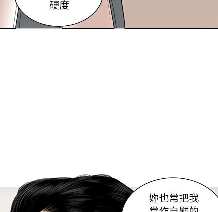 [韩国漫画] 女性友人 剧情,熟女人妻,巨乳大奶#[148P]-31
