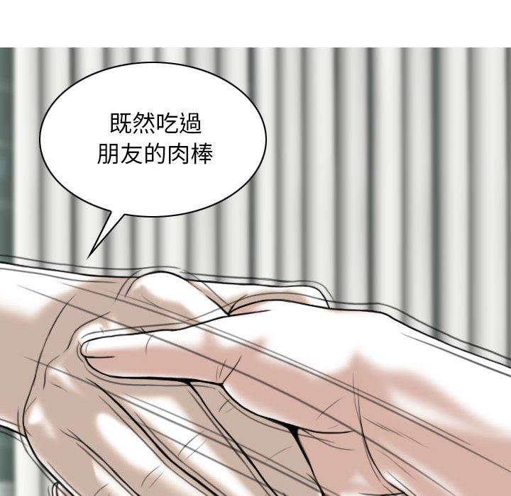 [韩国漫画] 女性友人 剧情,熟女人妻,巨乳大奶#[148P]-59