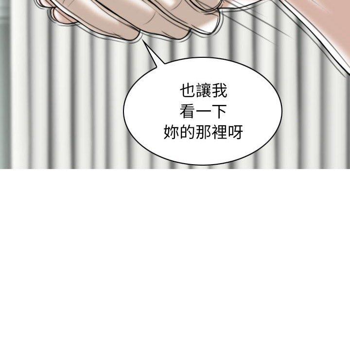 [韩国漫画] 女性友人 剧情,熟女人妻,巨乳大奶#[148P]-60