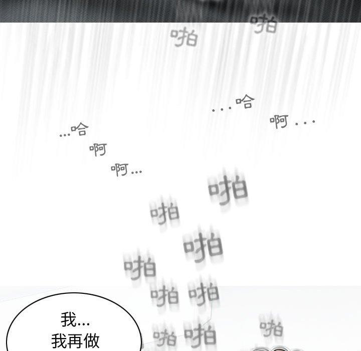 [韩国漫画] 女性友人 剧情,熟女人妻,巨乳大奶#[149P]-123