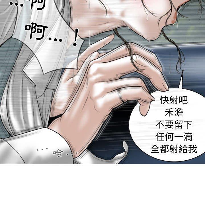 [韩国漫画] 女性友人 剧情,熟女人妻,巨乳大奶#[156P]-100