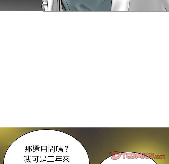 [韩国漫画] 女性友人 剧情,熟女人妻,巨乳大奶#[156P]-12