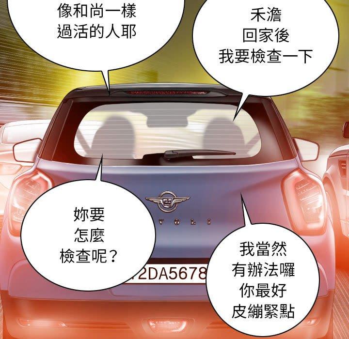 [韩国漫画] 女性友人 剧情,熟女人妻,巨乳大奶#[156P]-13