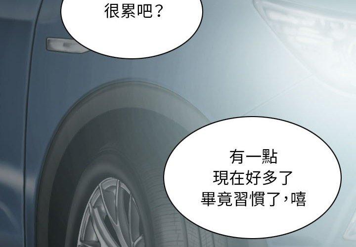 [韩国漫画] 女性友人 剧情,熟女人妻,巨乳大奶#[156P]-2