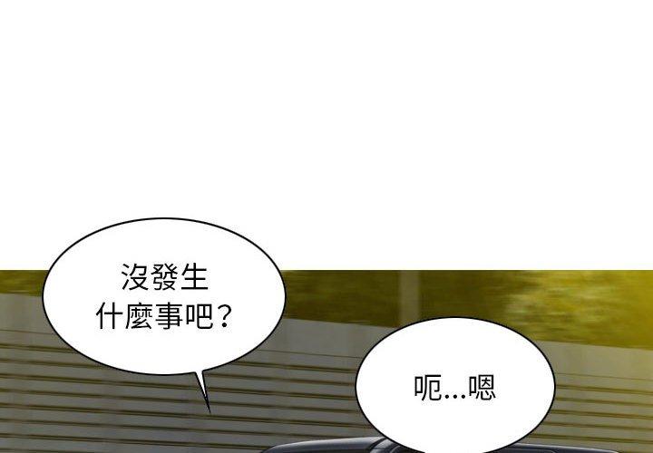 [韩国漫画] 女性友人 剧情,熟女人妻,巨乳大奶#[156P]-4