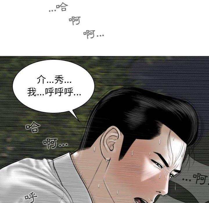 [韩国漫画] 女性友人 剧情,熟女人妻,巨乳大奶#[156P]-97