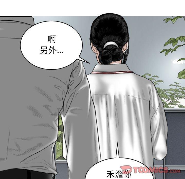 [韩国漫画] 女性友人 剧情,熟女人妻,巨乳大奶#[154P]-138