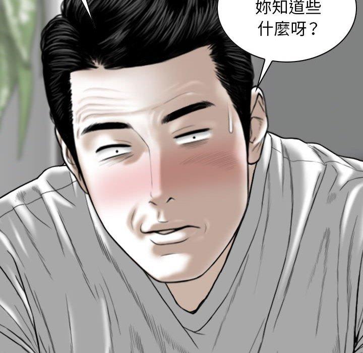 [韩国漫画] 女性友人 剧情,熟女人妻,巨乳大奶#[151P]-101