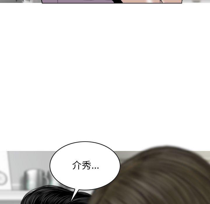 [韩国漫画] 女性友人 剧情,熟女人妻,巨乳大奶#[151P]-113