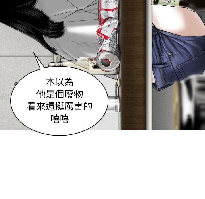 [韩国漫画] 女性友人 剧情,熟女人妻,巨乳大奶#[151P]-121