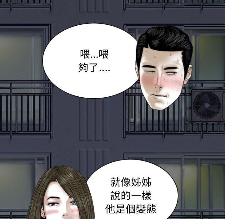 [韩国漫画] 女性友人 剧情,熟女人妻,巨乳大奶#[151P]-124