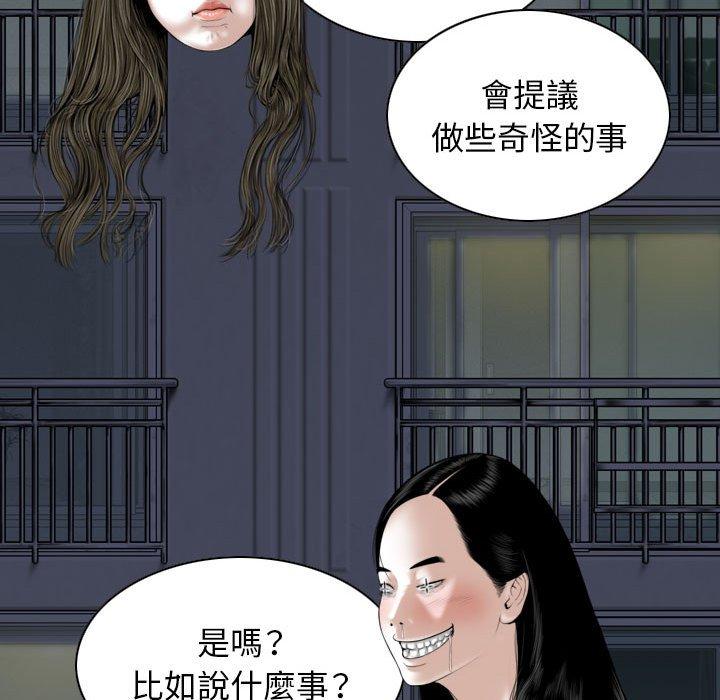 [韩国漫画] 女性友人 剧情,熟女人妻,巨乳大奶#[151P]-125